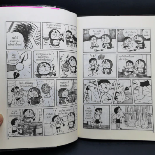 โดราเอมอน Big Book เล่ม 4 รูปที่ 10