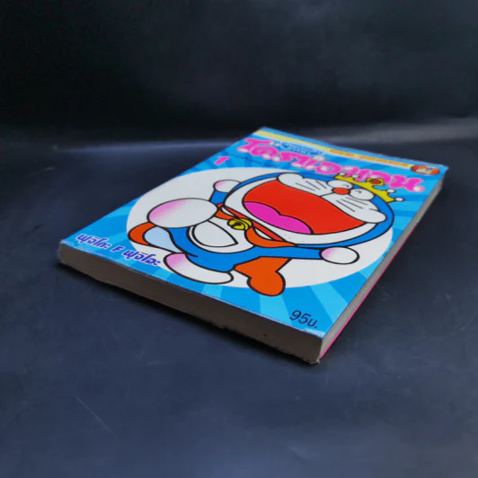 โดราเอมอน เปิดกระเป๋าหรรษา Secret Tools เล่ม 1 รูปที่ 7