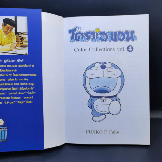 โดราเอมอน Color Collections Vol.4 รูปที่ 8