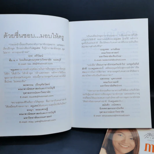 เรียนภาษาอังกฤษกันเข้าไปแต่พูดไม่ได้สักที เล่ม 1-3 - ครูเคท รูปที่ 12