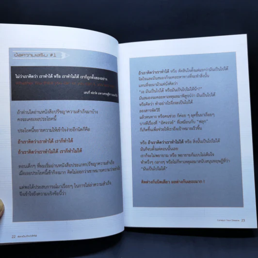 ต้องเป็นที่หนึ่งให้ได้ - บัณฑิต อึ้งรังษี รูปที่ 12