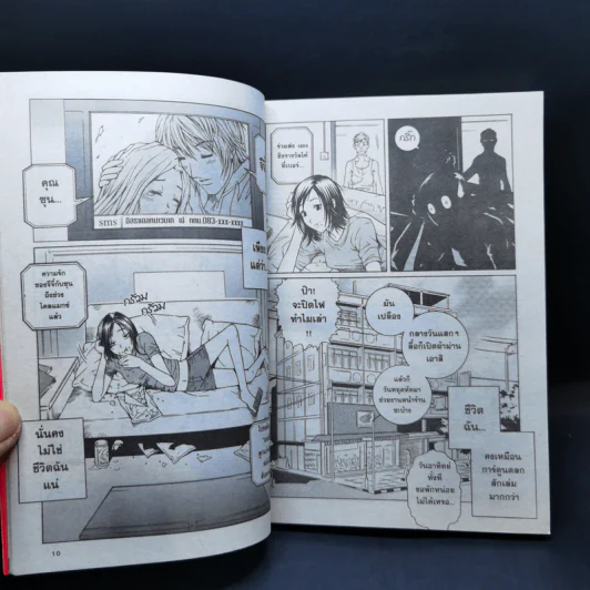 รถไฟฟ้ามาหานะเธอ - การ์ตูน GTH รูปที่ 12
