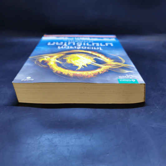 ไดเวอร์เจนท์ มายาเร้นโลก : Divergent - Veronica Roth (เวอโรนิก้า รอธ) รูปที่ 6