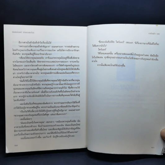 Insurgent อินเซอร์เจนท์ ปริศนาสยบโลก - เวอโรนิก้า รอธ รูปที่ 10