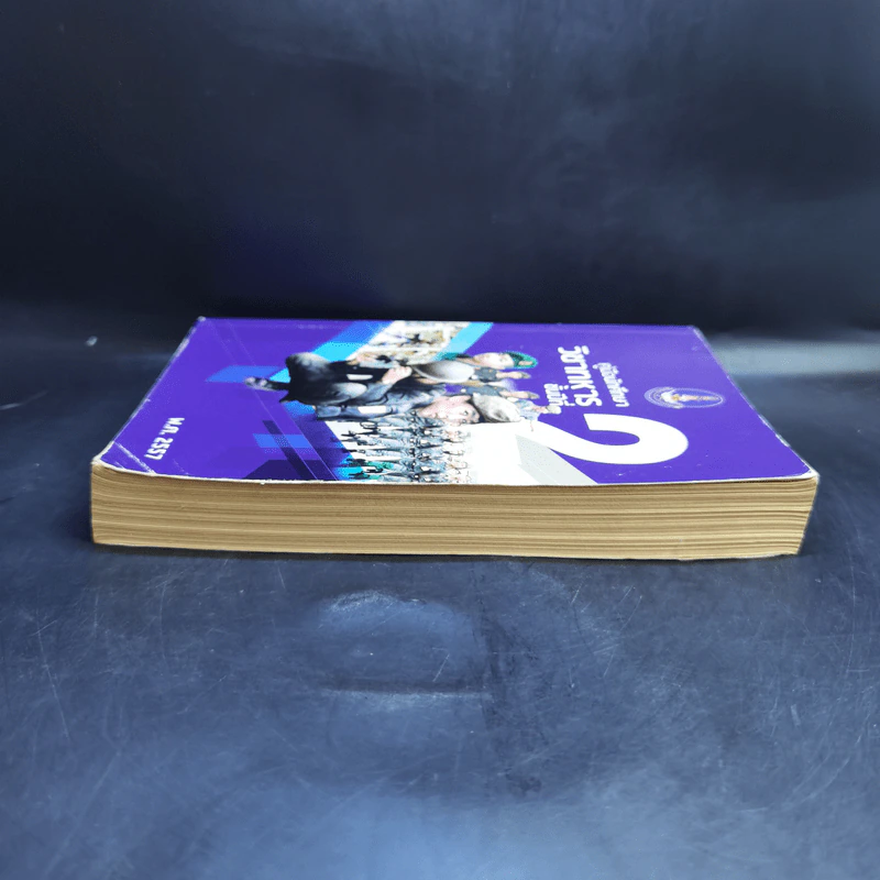 คู่มือนักศึกษาวิชาทหารชาย ชั้นปีที่ 2 พ.ศ.2557 รูปที่ 5