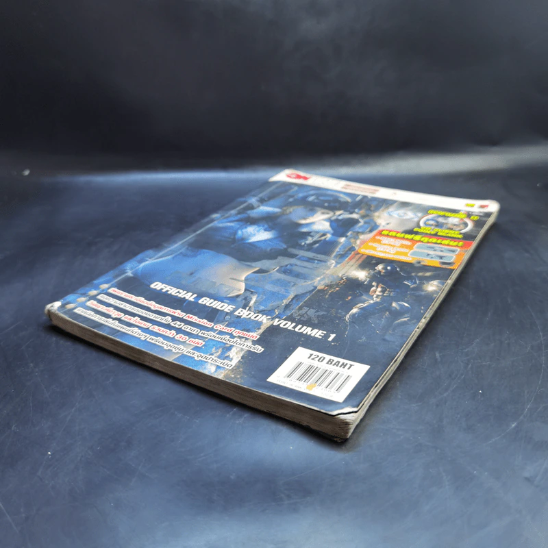 Point Blank Official Guide Book Volume 1 รูปที่ 7