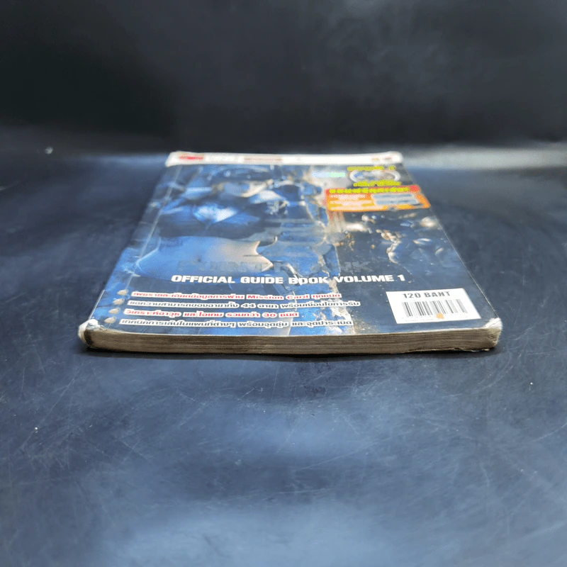 Point Blank Official Guide Book Volume 1 รูปที่ 4
