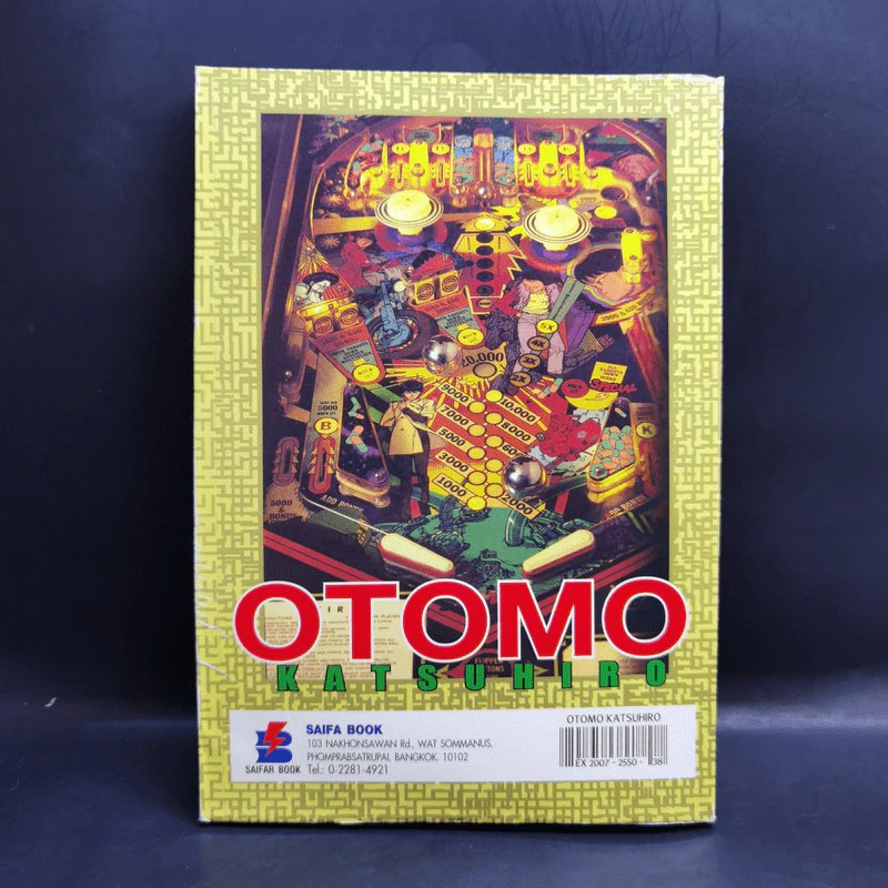 Otomo Katsuhiro รูปที่ 2