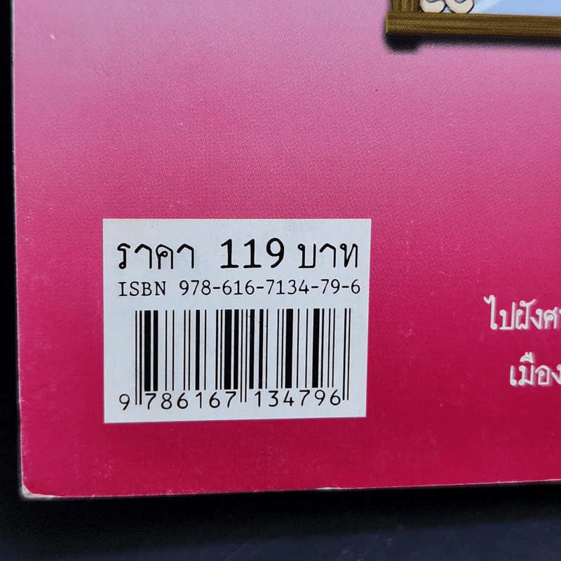 บรื๋อ! น่ากลัวก็ไม่บอก ชุดผีเออเร่อ รูปที่ 14