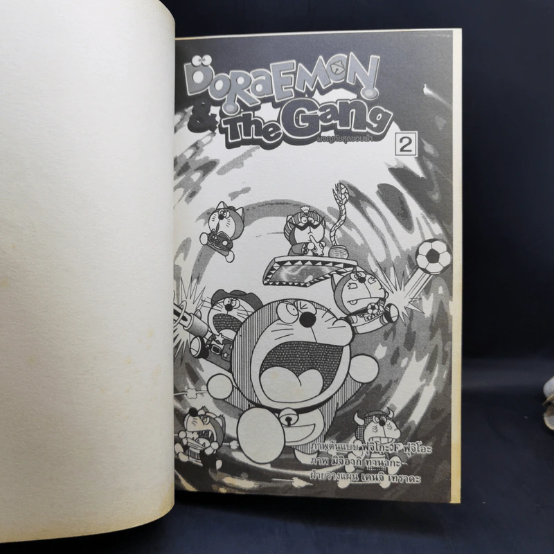 Doraemon & The Gang เล่ม 2 รูปที่ 8