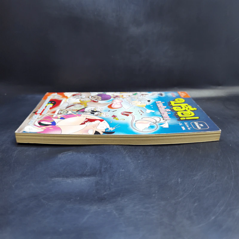 บรื๋อ! น่ากลัวก็ไม่บอก ชุดผีจัดหนัก รูปที่ 5