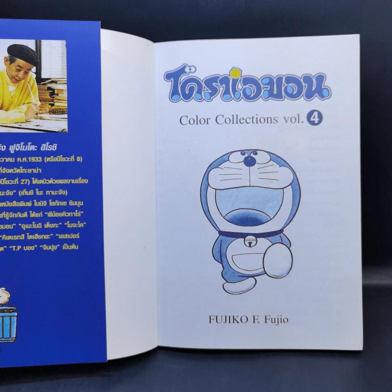 โดราเอมอน Color Collections Vol.4 รูปที่ 8