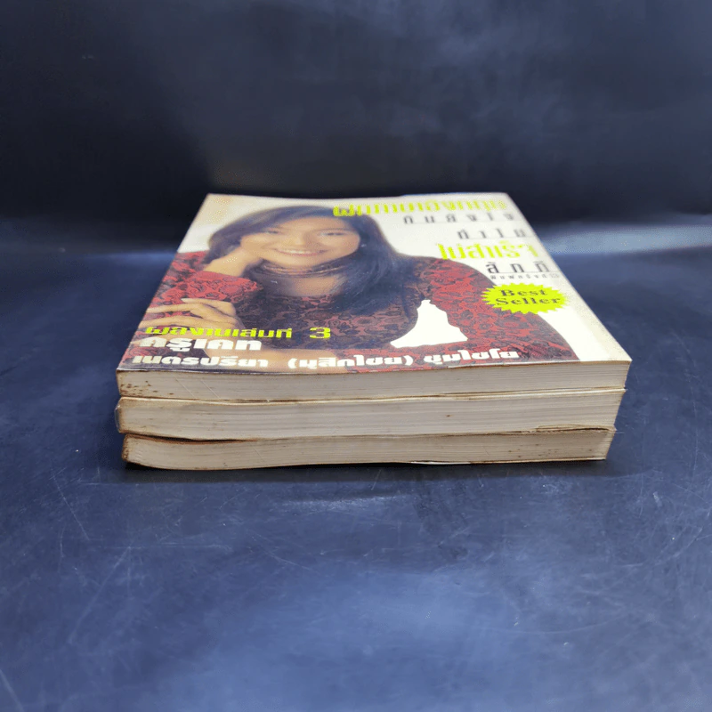 เรียนภาษาอังกฤษกันเข้าไปแต่พูดไม่ได้สักที เล่ม 1-3 - ครูเคท รูปที่ 3