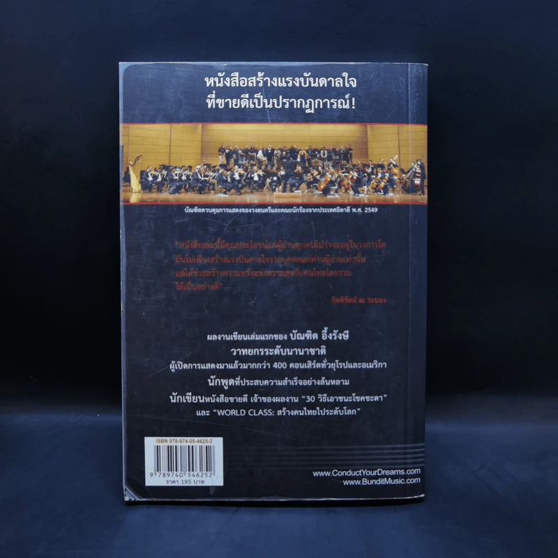 ต้องเป็นที่หนึ่งให้ได้ - บัณฑิต อึ้งรังษี รูปที่ 2