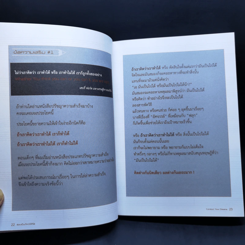 ต้องเป็นที่หนึ่งให้ได้ - บัณฑิต อึ้งรังษี รูปที่ 12