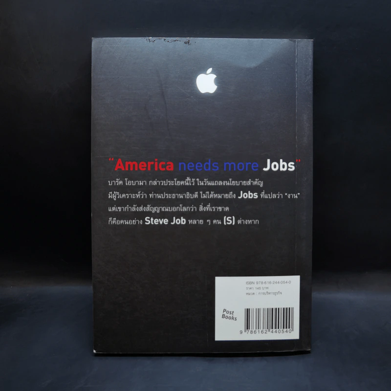 Steve Jobs สตีฟ จ็อบส์ คนต้นแบบ - Agalico 2.2 รูปที่ 2