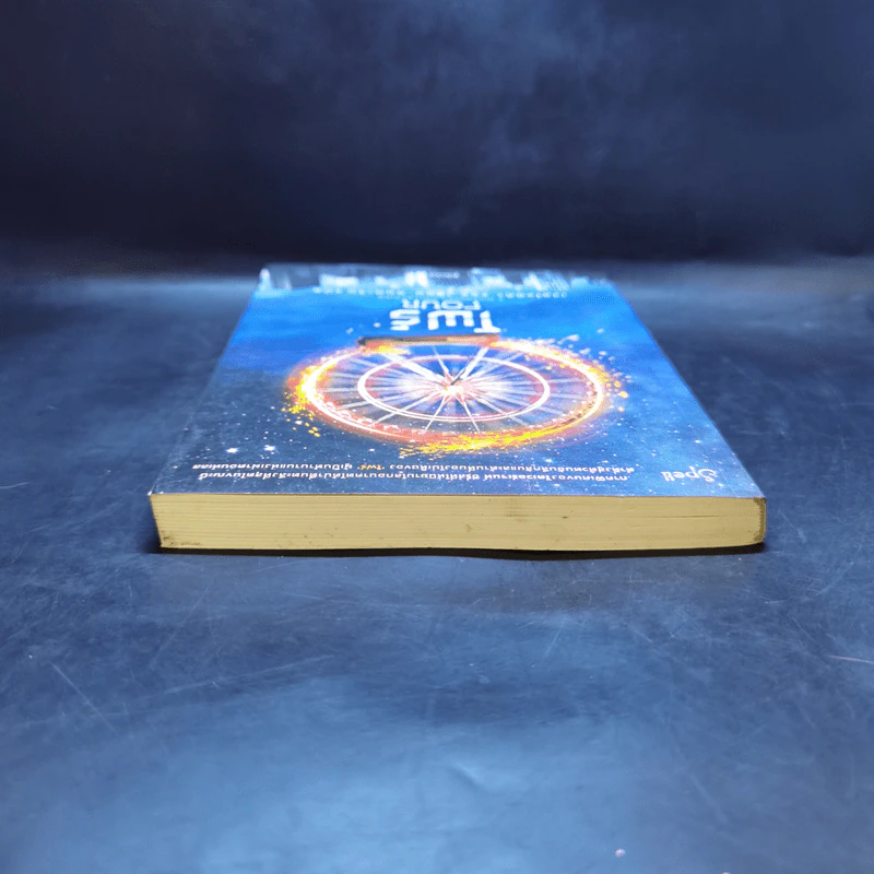 โฟร์ (FOUR : A Divergent Collection) - เวอโรนิก้า รอธ รูปที่ 6
