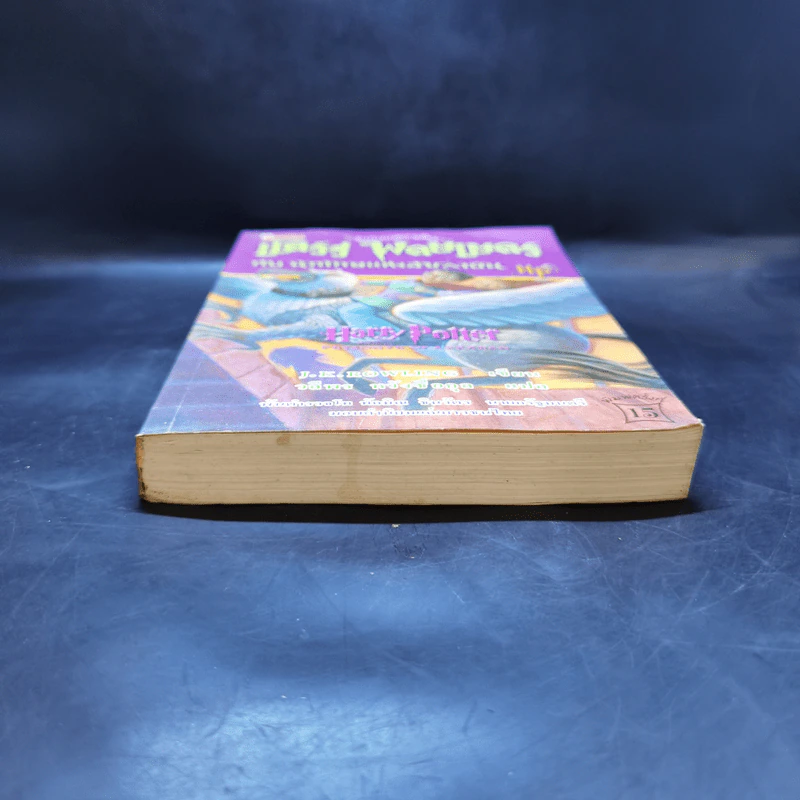Harry Potter Year 3 แฮร์รี่ พอตเตอร์ กับนักโทษแห่งอัซคาบัน - J.K.Rowling รูปที่ 4