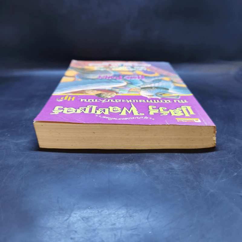 Harry Potter Year 3 แฮร์รี่ พอตเตอร์ กับนักโทษแห่งอัซคาบัน - J.K.Rowling รูปที่ 6