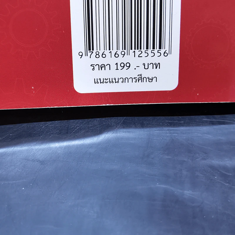 กว่าจะเป็นวิศวกร - Dek-D รูปที่ 13