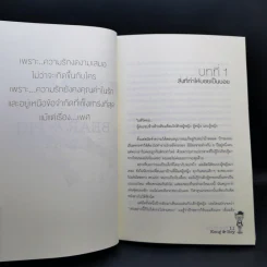 นิยายวาย Bear & Pig รักนี้...มีอะไรจะบอก - เก่ง,บอย รูปที่ 10