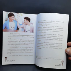 นิยายวาย Bear & Pig รักนี้...มีอะไรจะบอก - เก่ง,บอย รูปที่ 11