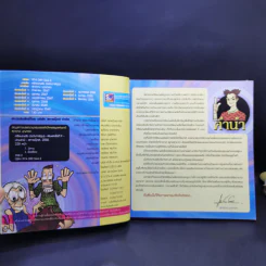 นิทานพื้นบ้าน ศรีธนญชัย (ฉบับการ์ตูน) รูปที่ 10