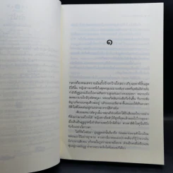 นิยายชุดแดนเถื่อน องครักษ์แดนเถื่อน + ราชันแดนเถื่อน + จอมโจรแดนเถื่อน - ซ่อนกลิ่น รูปที่ 9