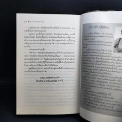 นิยายชุดแดนเถื่อน องครักษ์แดนเถื่อน + ราชันแดนเถื่อน + จอมโจรแดนเถื่อน - ซ่อนกลิ่น รูปที่ 10
