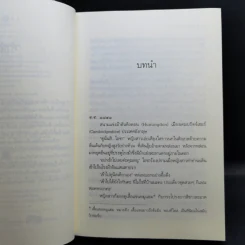 นิยายชุดแดนเถื่อน องครักษ์แดนเถื่อน + ราชันแดนเถื่อน + จอมโจรแดนเถื่อน - ซ่อนกลิ่น รูปที่ 13