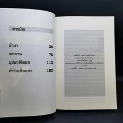 แดจังกึม จอมนางแห่งวังหลวง 4 เล่มจบ - Yu min-Ju รูปที่ 16