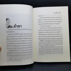 แดจังกึม จอมนางแห่งวังหลวง 4 เล่มจบ - Yu min-Ju รูปที่ 17