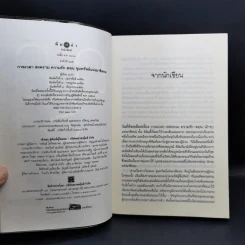 ชุด กาลเวลา สงคราม ความรัก 3 เล่ม นักรบแห่งมาซิดอน, ขุมทรัพย์แห่งมาซิดอน, ทายาทแห่งมาซิดอน - ณารา รูปที่ 12