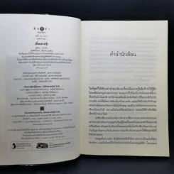 นิยายชุด Love Secret : พระจันทร์ซ่อนหา + เลื่อมลายรุ้ง + ตะวันรุ่งที่ปลายฟ้า - อุมาริการ์, เก้าแต้ม, ซ่อนกลิ่น รูปที่ 14