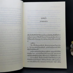 นิยายชุด Love Secret : พระจันทร์ซ่อนหา + เลื่อมลายรุ้ง + ตะวันรุ่งที่ปลายฟ้า - อุมาริการ์, เก้าแต้ม, ซ่อนกลิ่น รูปที่ 15