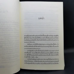 นิยายชุด Love Secret : พระจันทร์ซ่อนหา + เลื่อมลายรุ้ง + ตะวันรุ่งที่ปลายฟ้า - อุมาริการ์, เก้าแต้ม, ซ่อนกลิ่น รูปที่ 11