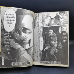 ผ่าพิภพไททัน เล่ม 1-16 รูปที่ 18
