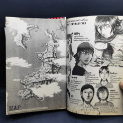 เกาะคนตาย เล่ม 4,5 รูปที่ 8