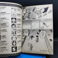 โอซาว่าฮาเรื่อยเปื่อย เล่ม 1,2,4 รูปที่ 11