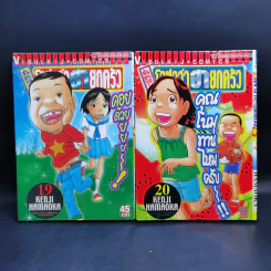 โอซาว่าฮายกครัว ต้นตระกูล เล่ม 4,5,7,8,15,16,19,20,23,24 รูปที่ 10