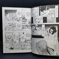 Monster Hunter นักล่าแห่งแสงสว่าง เล่ม 1,2,3,5 รูปที่ 12