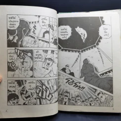 ยามาโต้ยอดนักสู้ เล่ม 1,3,4 รูปที่ 10