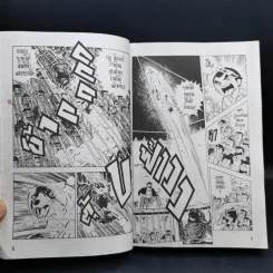 ยามาโต้ยอดนักสู้ เล่ม 4 รูปที่ 10