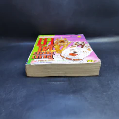 ยามาโต้ยอดนักสู้ เล่ม 4 รูปที่ 4