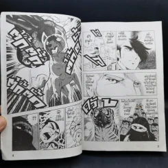 ยามาโต้ยอดนักสู้ เล่ม 4 รูปที่ 9