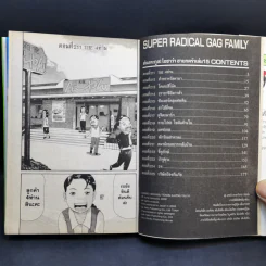 โอซาว่าฮายกครัว ต้นตระกูล เล่ม 15 รูปที่ 8