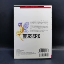 Berserk เล่ม 36 รูปที่ 2