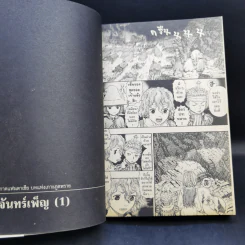 Berserk เล่ม 36 รูปที่ 10
