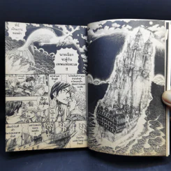 Berserk เล่ม 36 รูปที่ 12