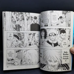 นินจาคาถา โอ้โฮเฮะ (นารุโตะ) เล่ม 22 รูปที่ 11
